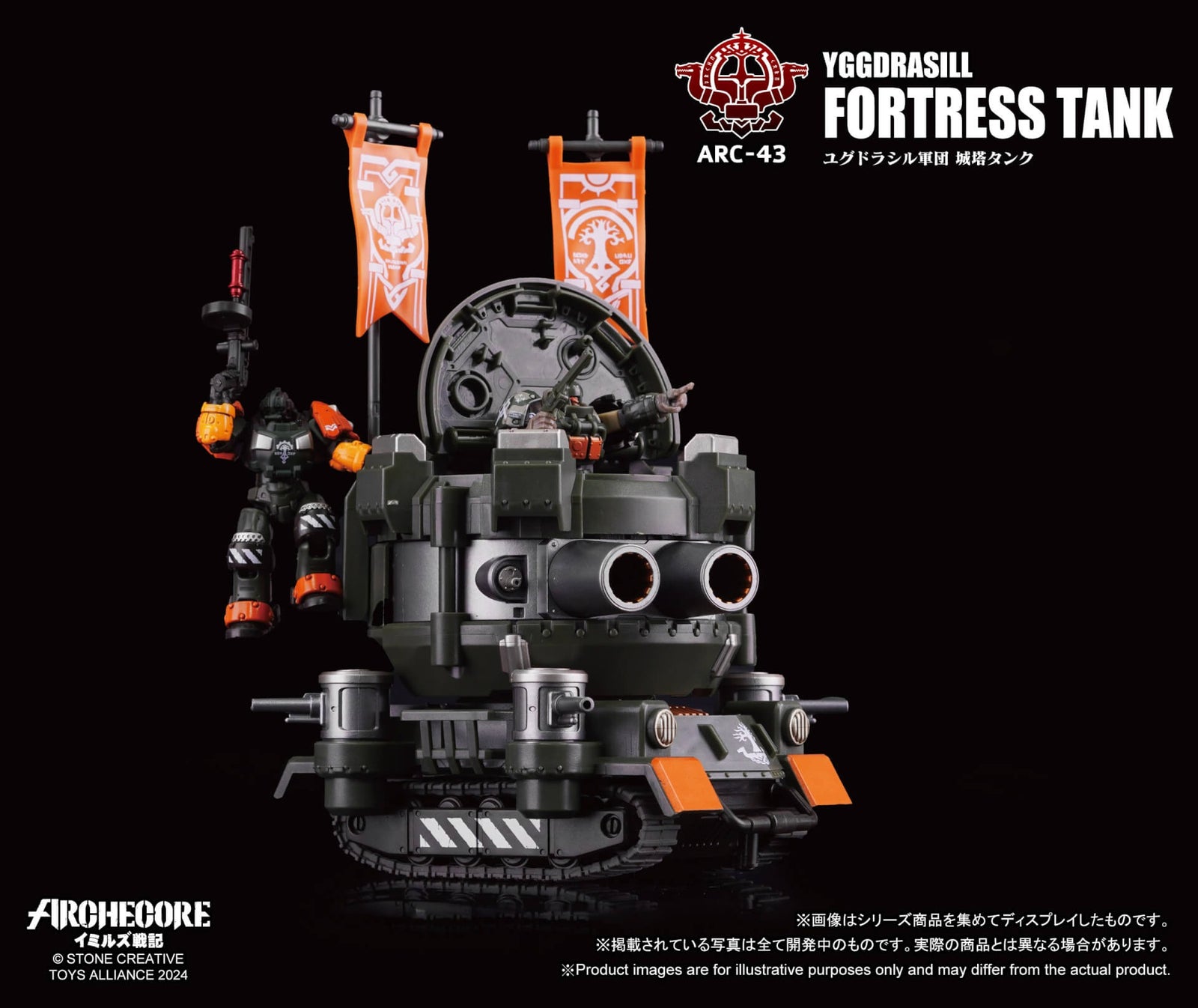 Toys Alliances ARCHECORE ARC-43 1/35 YGGDRASILL Fortress Tank Figure