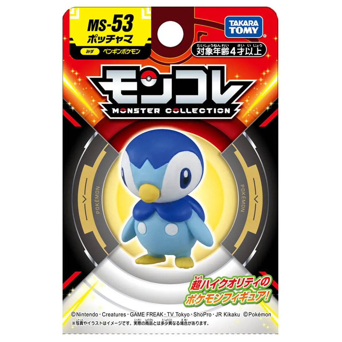 Takara Tomy Pokemon Moncolle MS-53 Piplup Box Packing 4CM Mini Figure