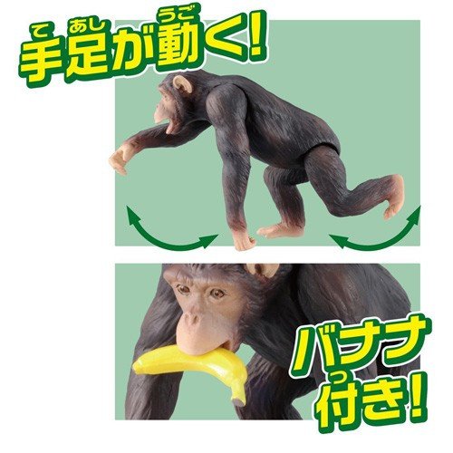 Takara Tomy ANIA Animal Advantage AS-14 Chimpanzee Action Figure Model Japan