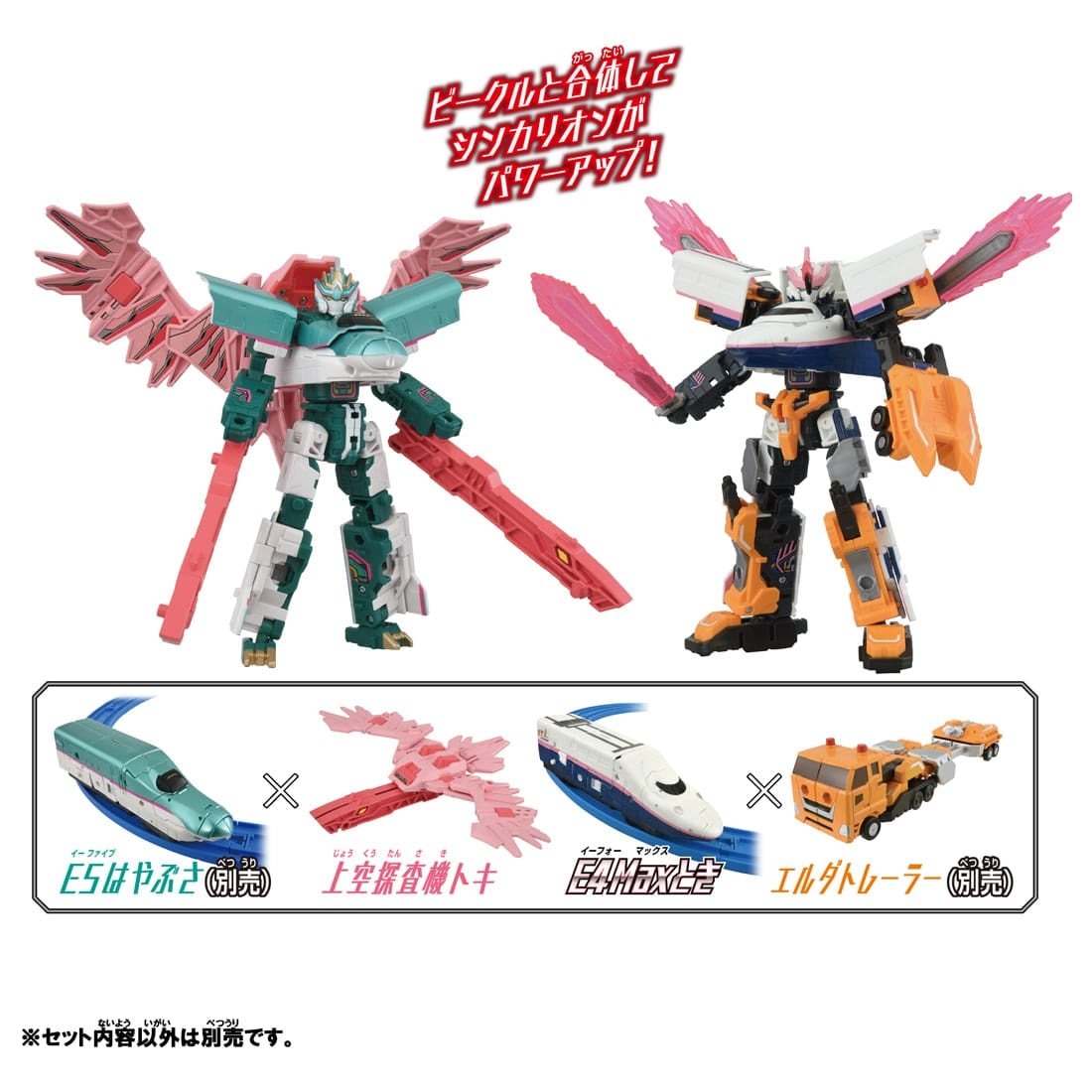 Takara Tomy Shinkansen Deformation Robot SHINKALION CW E4Max Toki Full Max Mode