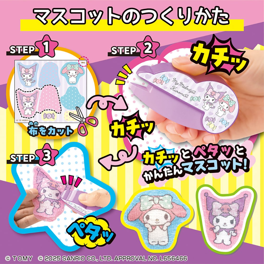Takara Tomy   Oh! Mycot My Melody & Kuromi Craft Kits