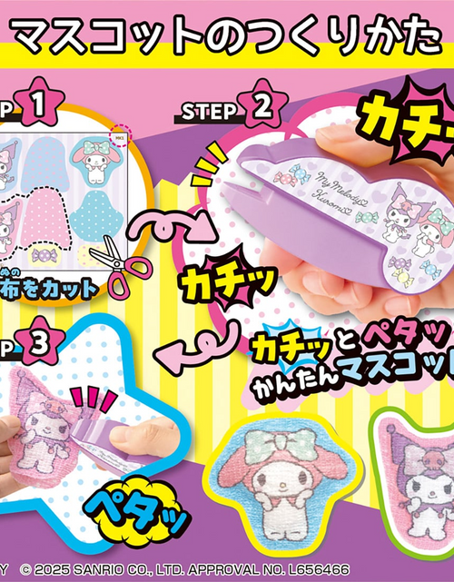 Load image into Gallery viewer, Takara Tomy   Oh! Mycot My Melody &amp; Kuromi Craft Kits
