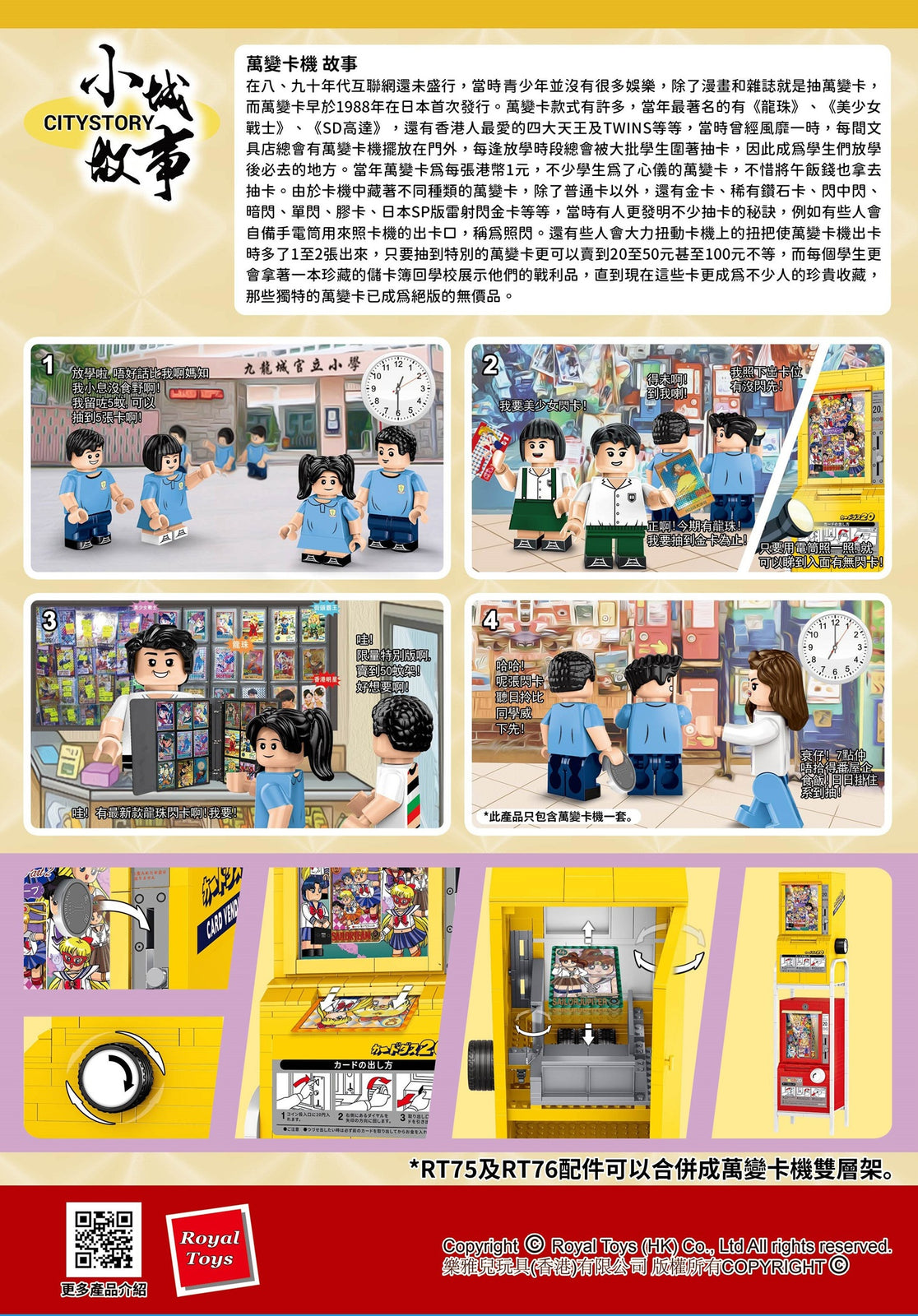 Royal Toys City Story RT76 Card Vending Machine Generation 2 Arcade Block 369pc