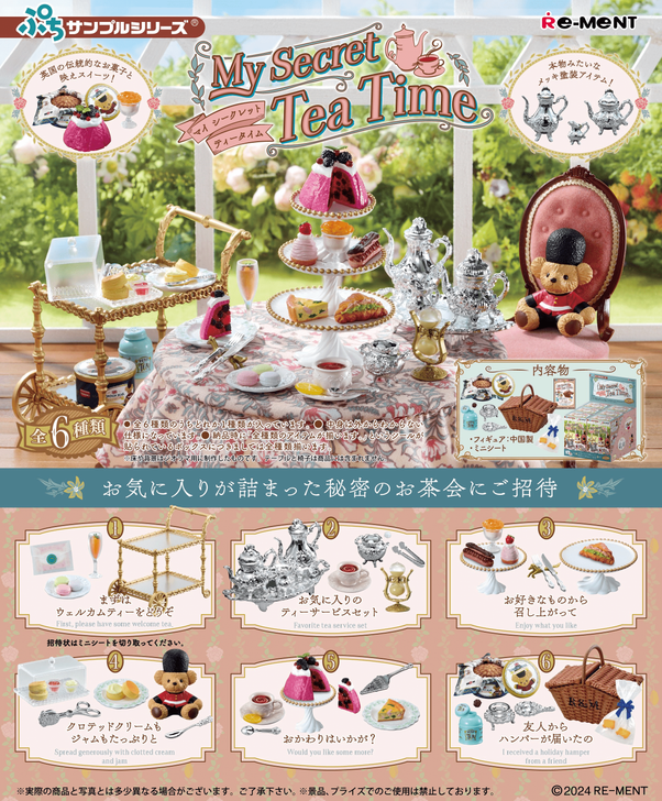 Re-ment Petit Sample My Secret Tea Time 6pcs Complete Box Set