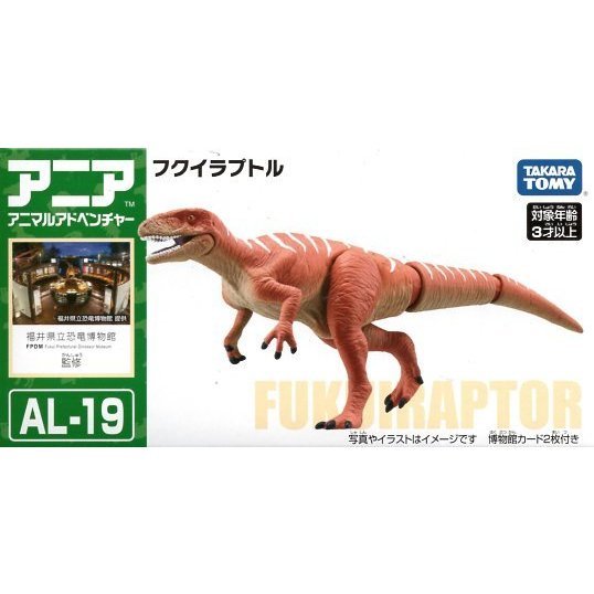 Takara Tomy ANIA AL-19 Fukuiraptor dinosaur animal Action Figure