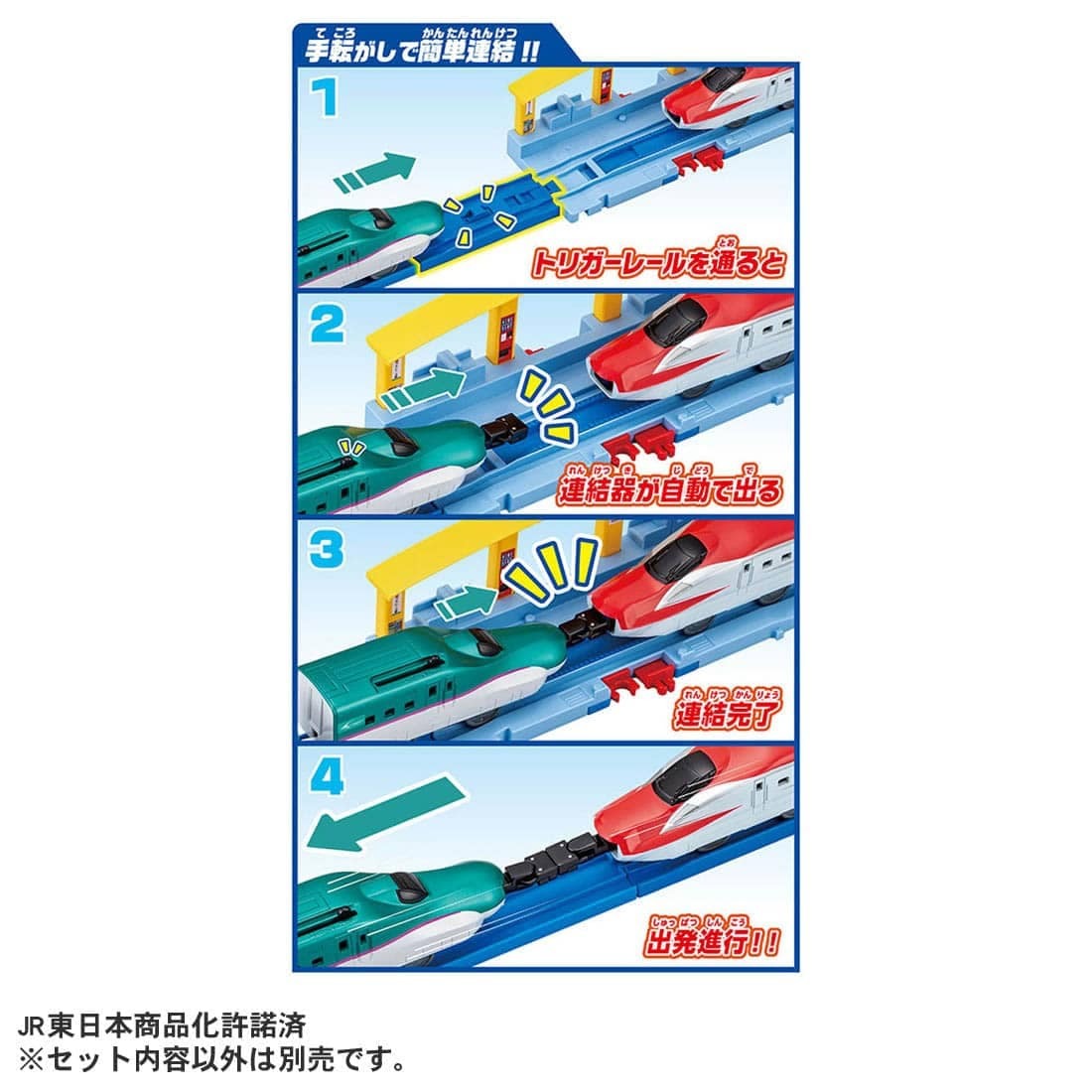 Takara Tomy Plarail Train Set - Shinkansen Series E5 & Series E6 Connect Set