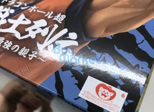 Load image into Gallery viewer, Banpresto Dragon Ball Z CHOSENSHIRETSUDEN vol.4 Super Saiyan Son GoHan Figure
