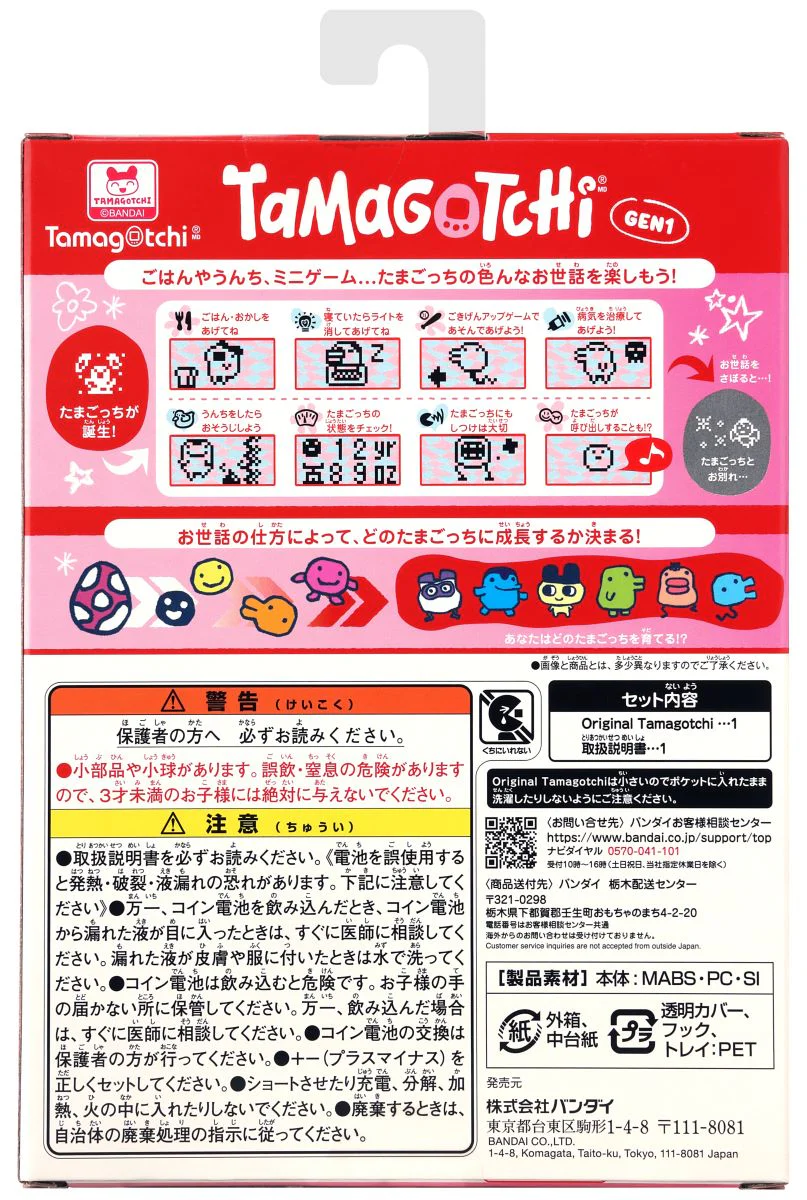 Bandai Tamagotchi The ORIGINAL LIKE ME! GEN1 COLOR COLLECTION RED