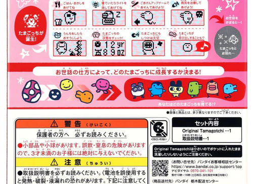 Load image into Gallery viewer, Bandai Tamagotchi The ORIGINAL LIKE ME! GEN1 COLOR COLLECTION RED
