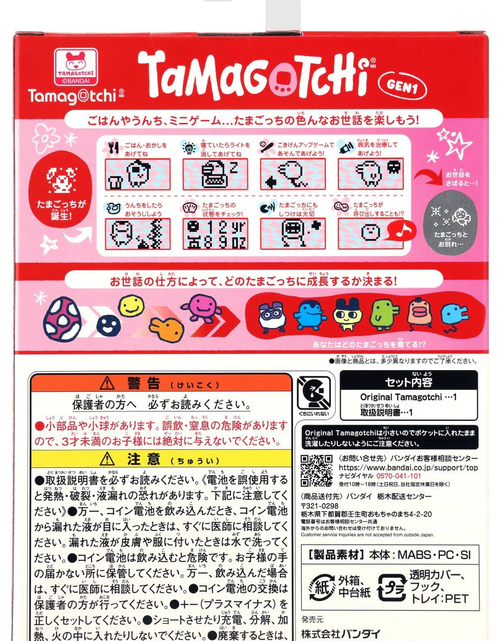Load image into Gallery viewer, Bandai Tamagotchi The ORIGINAL LIKE ME! GEN1 COLOR COLLECTION RED
