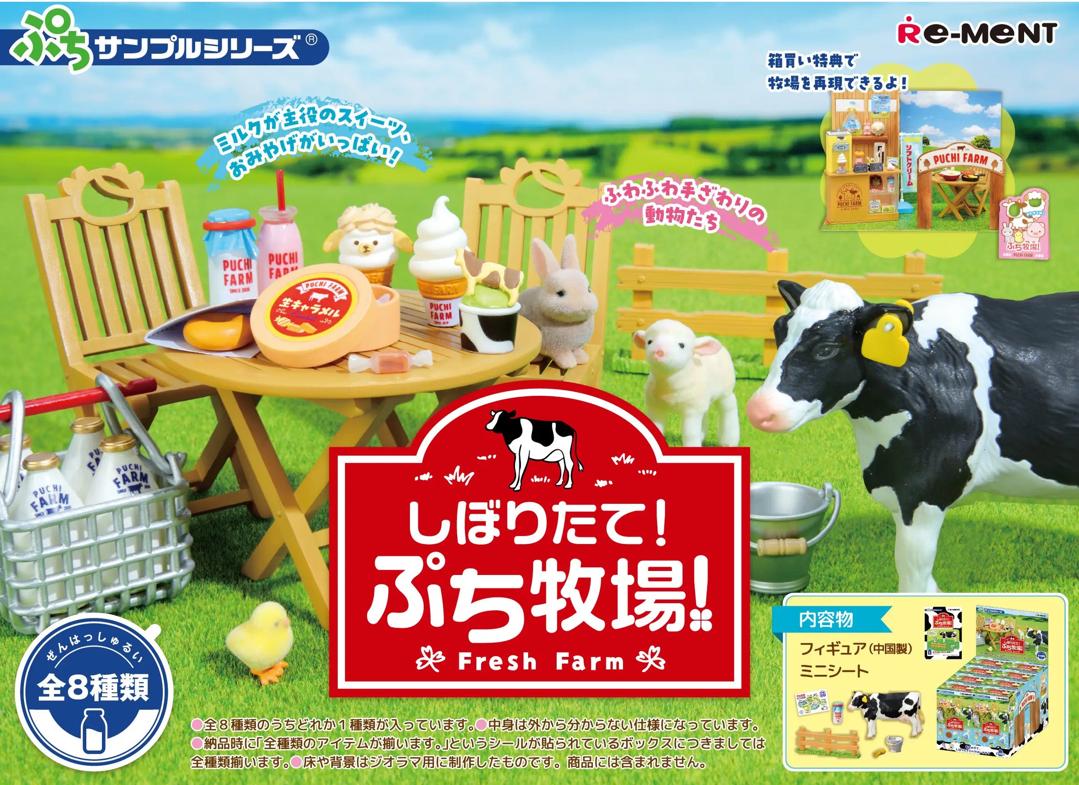 Re-ment Freshly Harvested Ranch Fresh Farm Collectibles (Full set of 8)