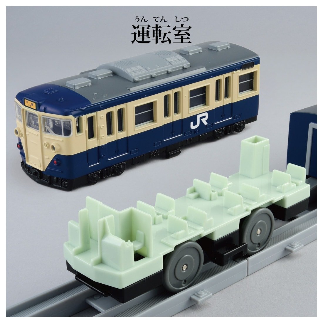 Takara Tomy Plarail Real Class 113 Series JR East Yokosuka Train