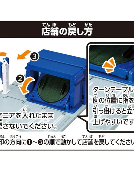 Takara Tomy Tomica Town World Aquarium (with Tomica Diecast Car x 1)