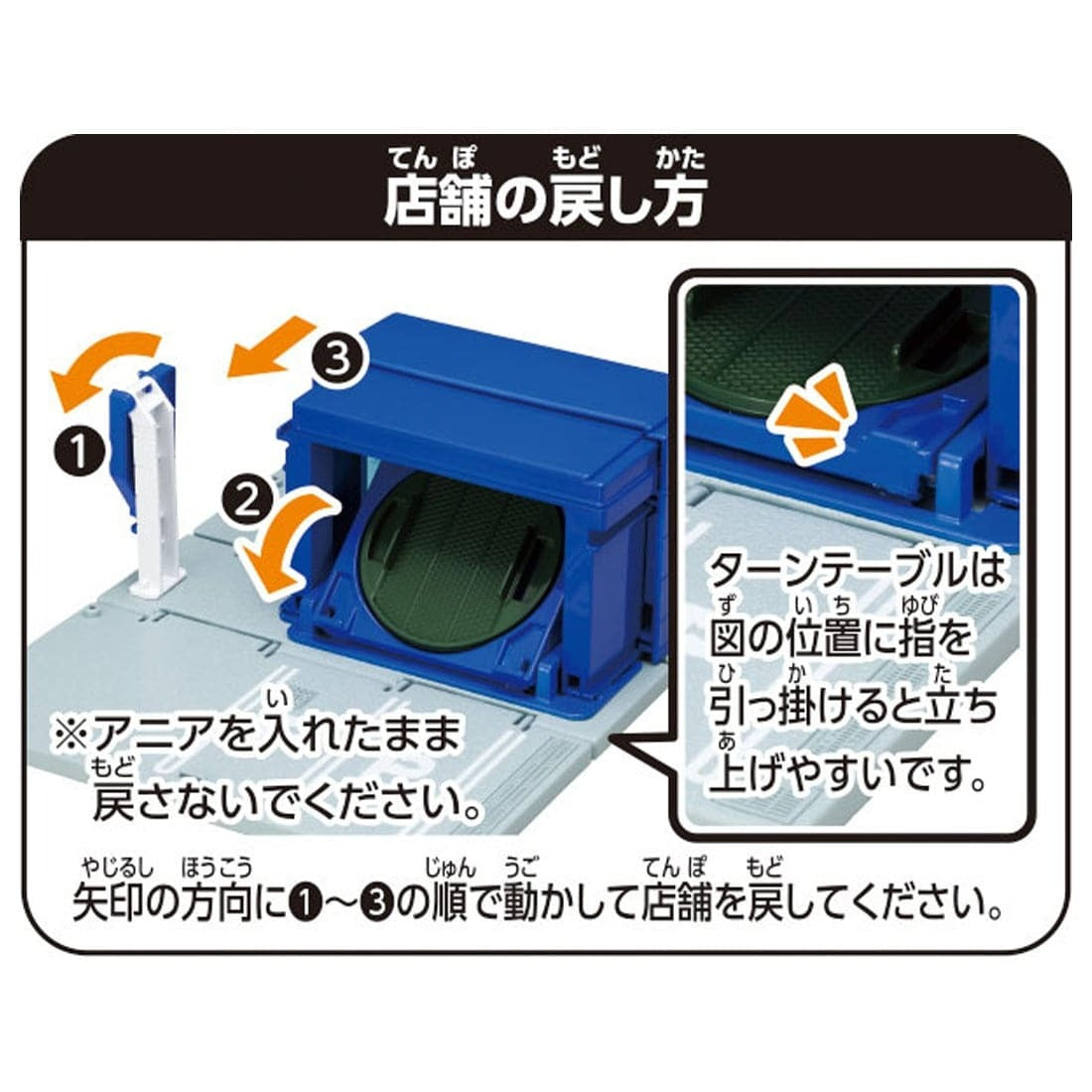 Takara Tomy Tomica Town World Aquarium (with Tomica Diecast Car x 1)