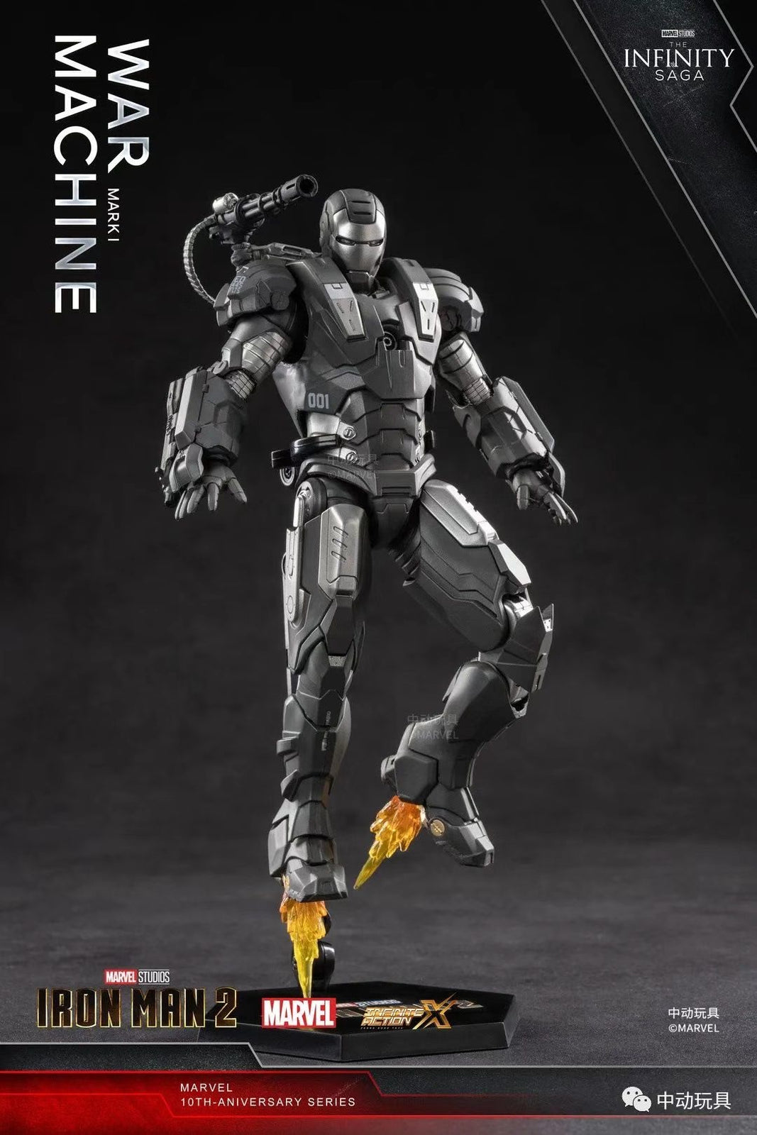 ZD Toys Marvel Avengers 1/10 Iron Man War Machine  Action Figure Set