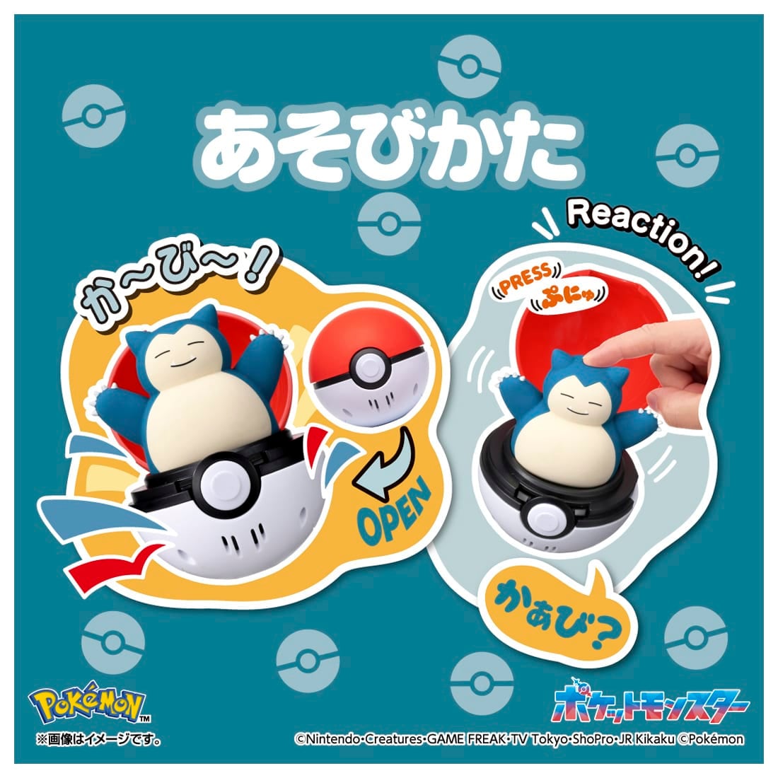 Takara Tomy Pokemon Pocket Monsters Pyokopuni Snorlax Figure