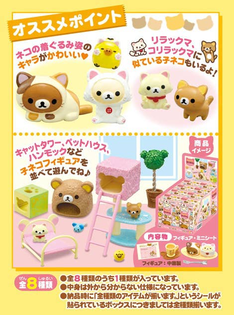 Re-ment Rilakkuma Nonbiri Cat Cafe Miniature Collectible Full set of 8
