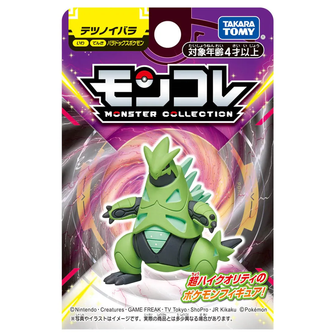 Takara Tomy Pokemon Moncolle Monster Collection Paradox Iron Thorns Figure