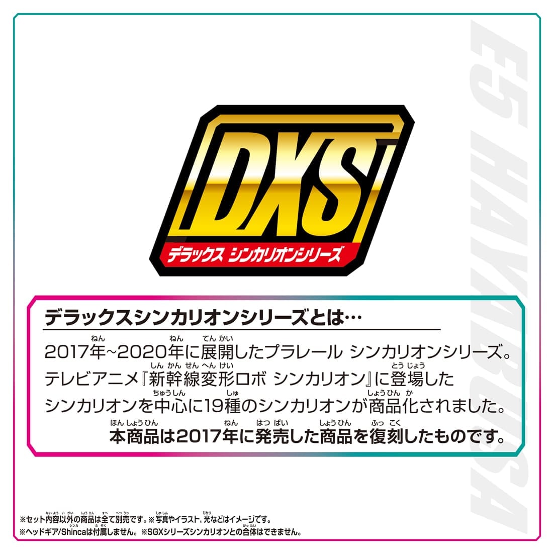 Takara Tomy Shinkansen Transforming Robot Reissue DXS Shinkalion E5 Hayabusa