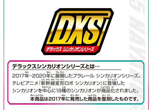 Load image into Gallery viewer, Takara Tomy Shinkansen Transforming Robot Reissue DXS Shinkalion E5 Hayabusa
