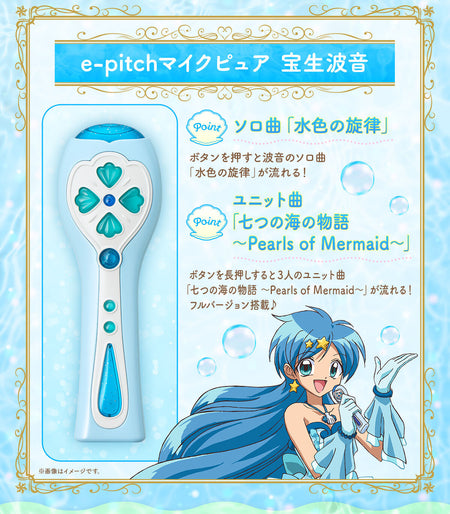 Bandai Mermaid Melody Pichi Pichi Pitch Special e-pitchmic pure Hosho Hanon