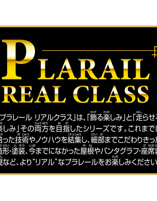 Load image into Gallery viewer, Takara Tomy Plarail Train Real Class J.R. Limited Express Series 485 (Hokuetsu)
