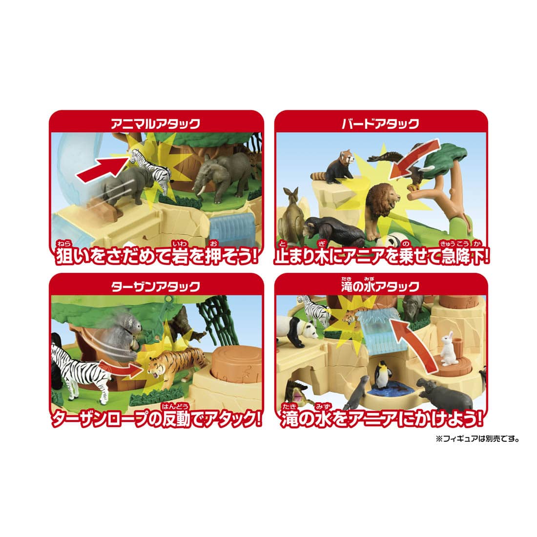 Takara Tomy Ania`s Walking Round Mountain Playset (NO FIGURES included)