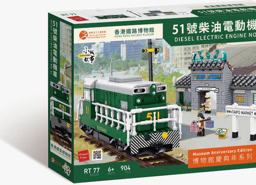 Load image into Gallery viewer, Royal Toys City Story RT77 HK Railway Museum 40th Diesel Locomotive 51 904pc
