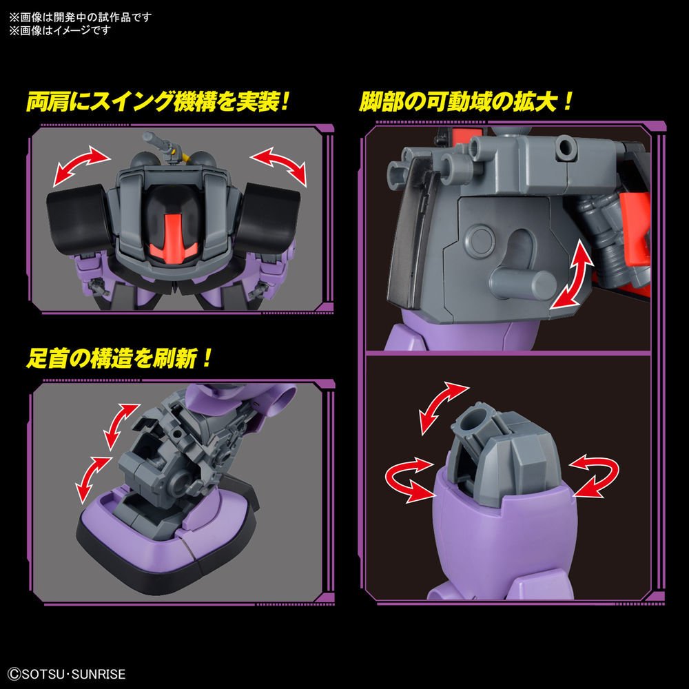Bandai MG 1/100 Dom (Gundam Model Kits)