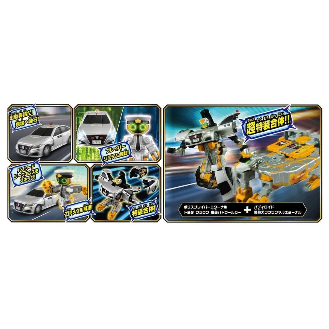 Takara Tomy Joblabor Jobraver TJBDX Gigant Policeblabor Eternal DX Set