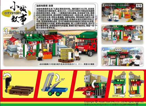 Load image into Gallery viewer, Royal Toys Building Blocks City Story Bricks RT14: Yau Ma Tei Fruit Market (324 Pcs/Pzs)
