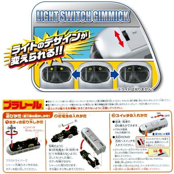 Takara Tomy Plarail Toy Train S-19 Seibu 001 Series New Express