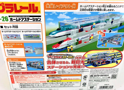 Load image into Gallery viewer, Takara Tomy Plarail Train Rail J-26 Platform Screen Door Station Japan vehicle
