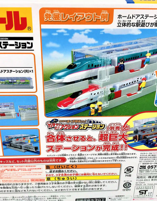 Load image into Gallery viewer, Takara Tomy Plarail Train Rail J-26 Platform Screen Door Station Japan vehicle
