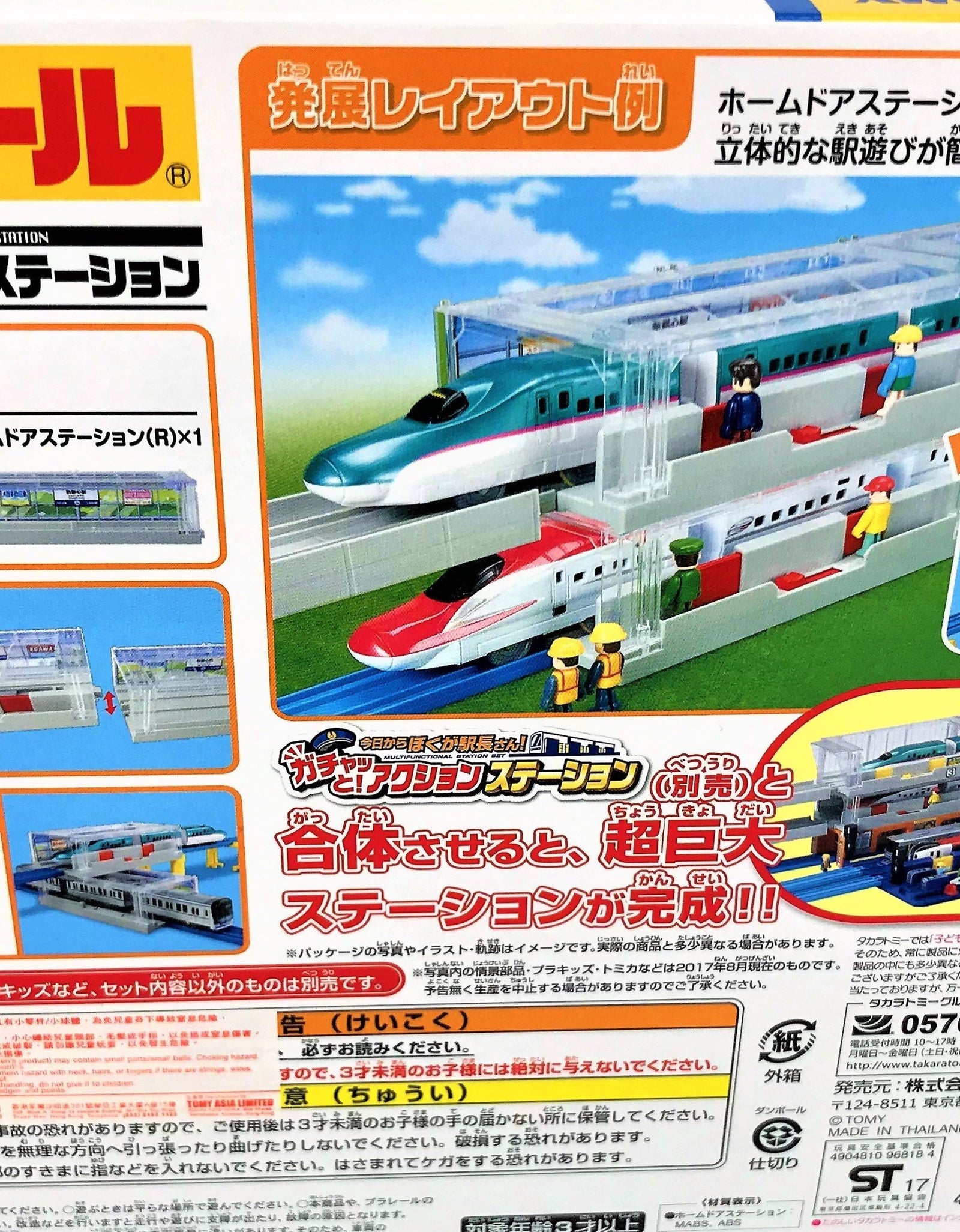 Takara Tomy Plarail Train Rail J-26 Platform Screen Door Station Japan vehicle