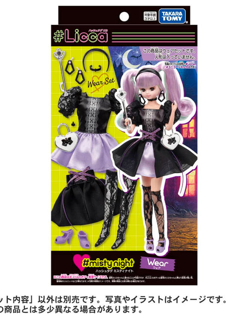 Load image into Gallery viewer, Takara Tomy Licca Chan Licca-chan Accessory Dress -  #Misty Knight Wear
