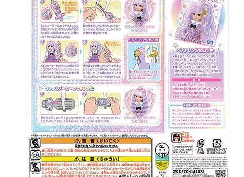 Load image into Gallery viewer, Takara Tomy Licca Chan Doll play set - Nizikyun Curl Licca
