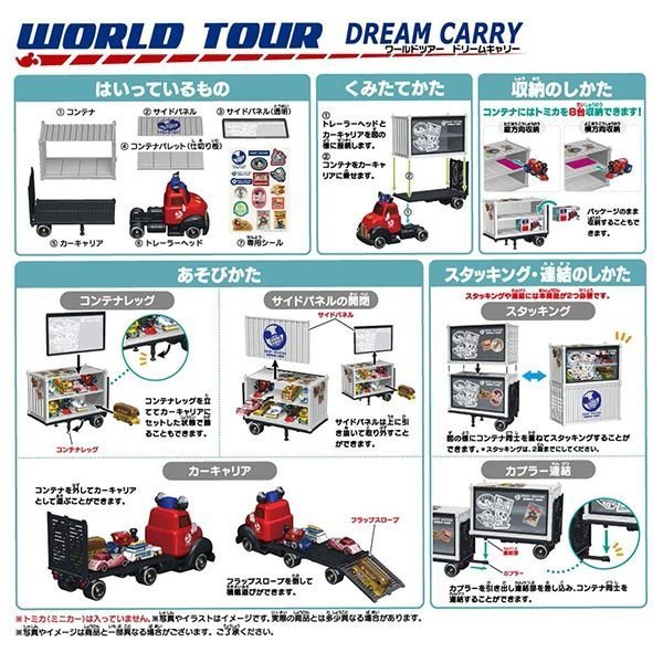 Takara Tomy Disney Motors World Tour Dream Carry (Can storage 4 mini Cars)