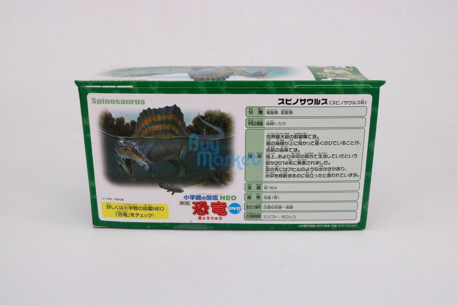 Takara Tomy ANIA Animal Advantage Figure AL-15 Spinosaurus Dinosaur Figure