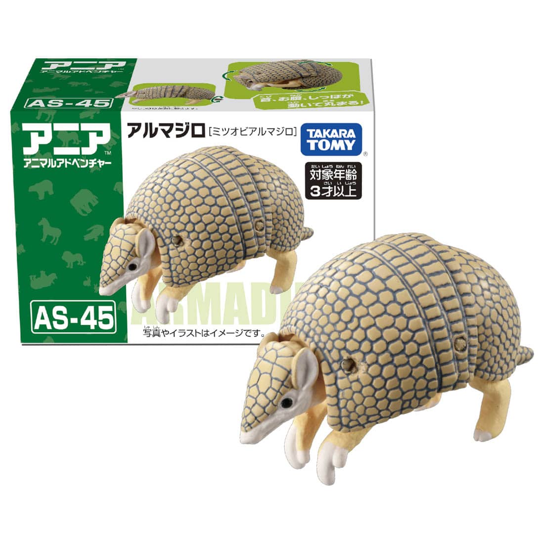 Takara Tomy ANIA animal Action Figure - AS-45 Armadillo (Brazilian Three-Banded)