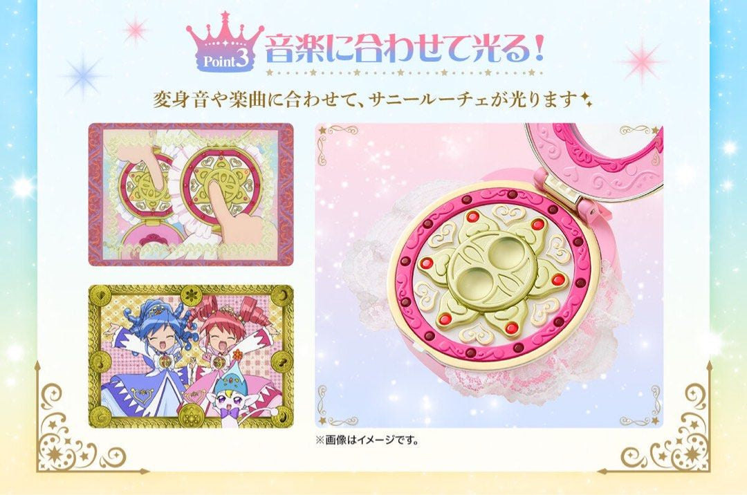 Bandai SPECIAL MEMORIZE TWIN PRINCESS PLANET SUNNY LUCE Toys