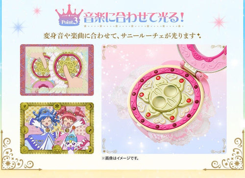 Load image into Gallery viewer, Bandai SPECIAL MEMORIZE TWIN PRINCESS PLANET SUNNY LUCE Toys
