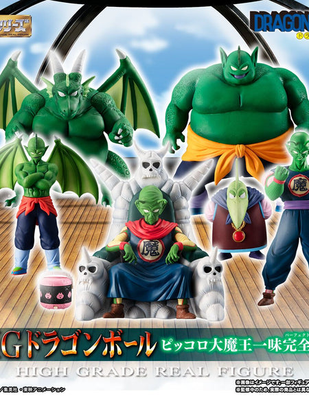 Premium Bandai HG Real Figure Series Dragonball Z Piccolo Great Demon King Crew