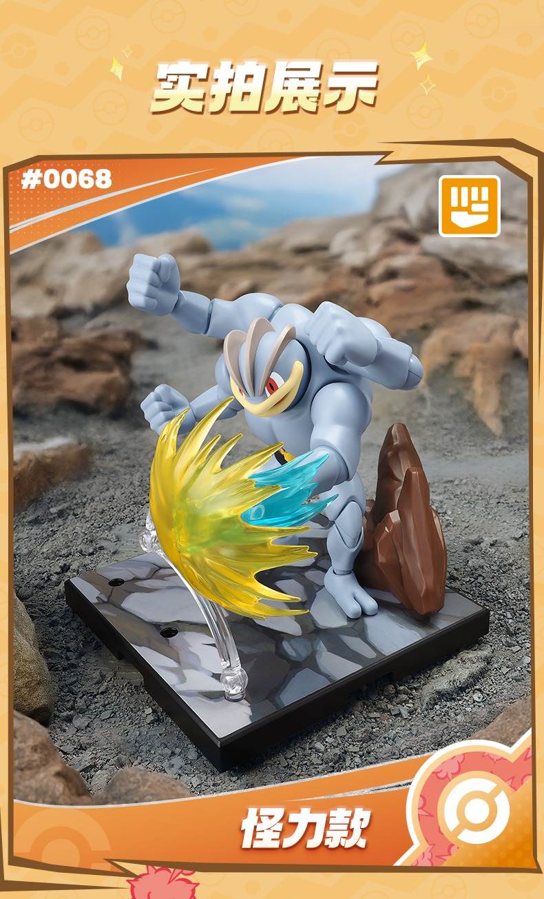 Blokees Pokemon Fantastics Series Machamp Buildable Action Figure Model Kit