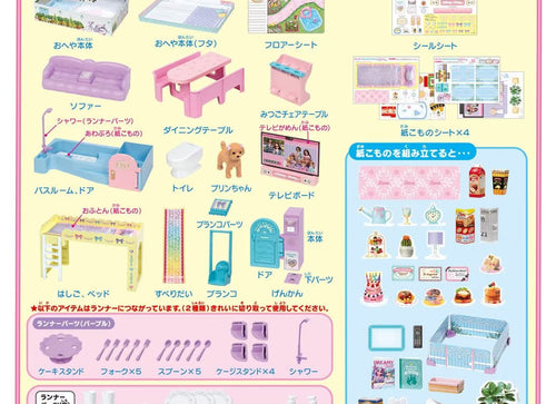 Load image into Gallery viewer, Takara Tomy Licca Licca-chan La Maison with swing and slide Set (No Doll)
