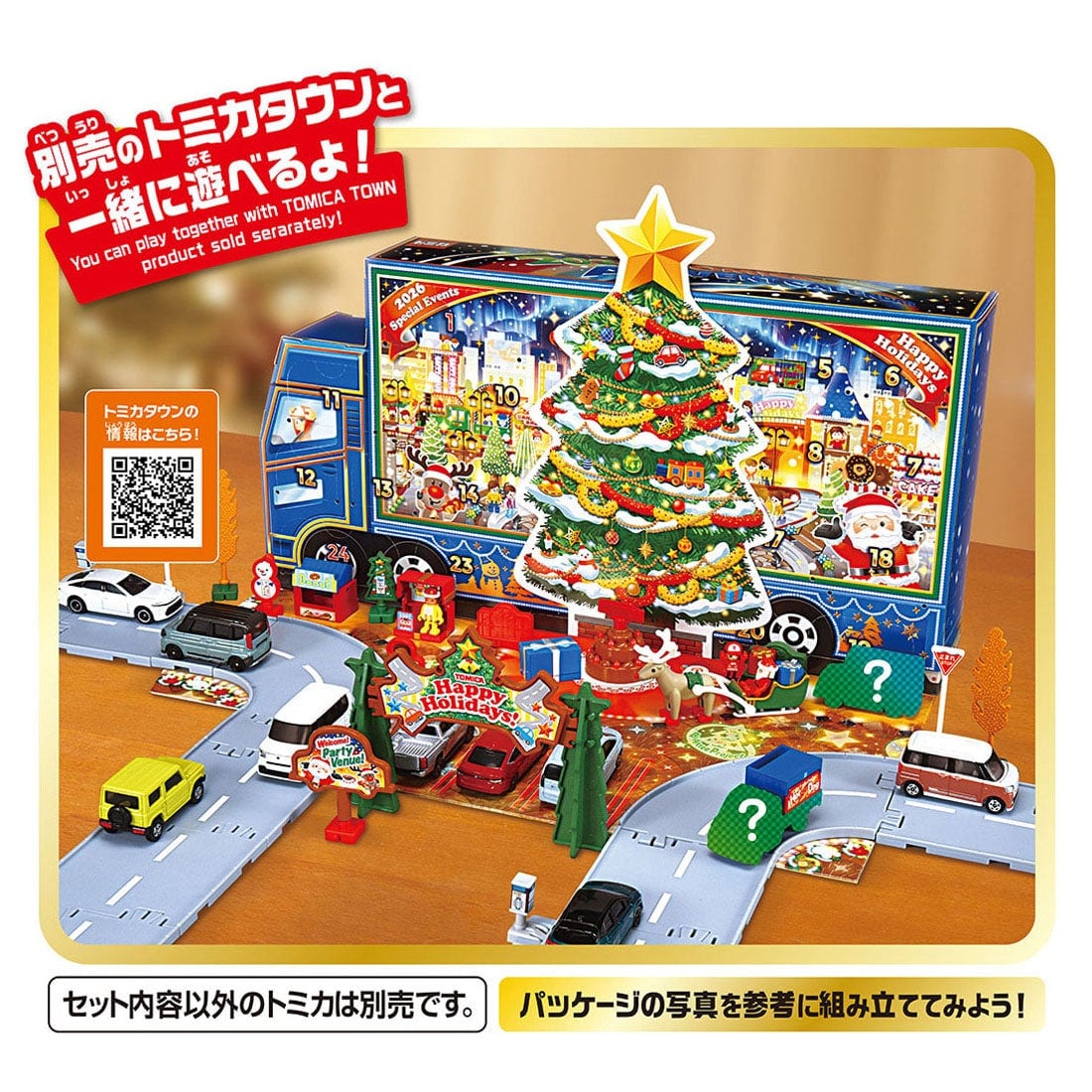 Takara Tomy Tomica World Tomica Advent Calendar 2026 (24 Days Count Down)