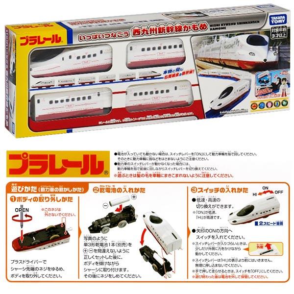 Takara Tomy Plarail Train - Nishi Kysuhu Shinkansen Kamome 6 Cars