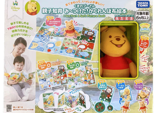 Load image into Gallery viewer, Takara Tomy Disney Baby Toy - Pooh Hide-and-Seek Picture Book

