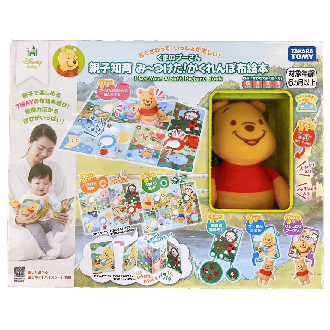 Takara Tomy Disney Baby Toy - Pooh Hide-and-Seek Picture Book