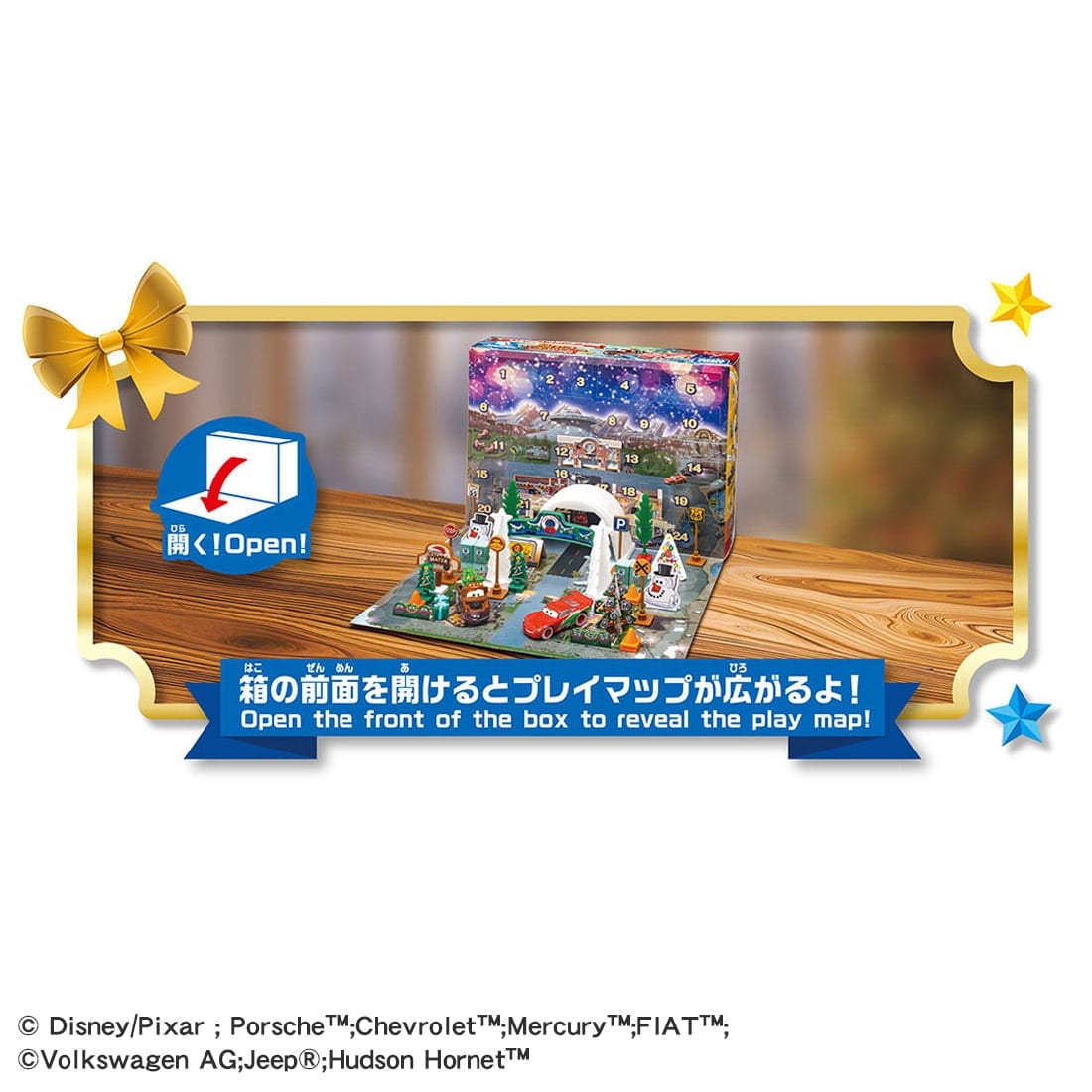 Takara Tomy Cars Tomica Advent Calendar 2026 (24 Days Count Down till Christmas)